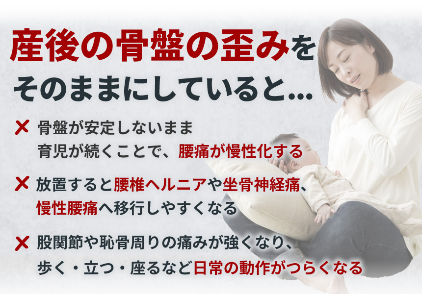 そのままにしていると